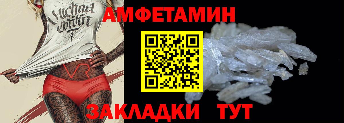 АМФ 97%  Amphetamine  Amphetamine  Старая Купавна    сайт  Вход с VPN 