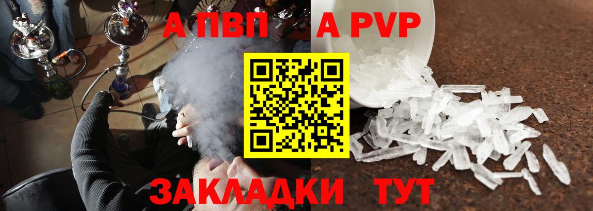 Alpha-PVP VHQ Старая Купавна