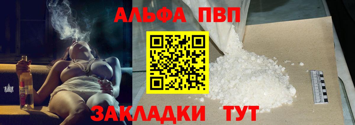Alpha PVP Соль  Альфа ПВП VHQ  APVP Crystall  Старая Купавна  Альфа ПВП  Вход с VPN 