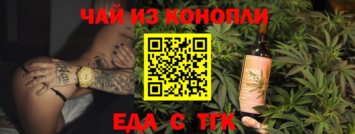 Старая Купавна  Еда ТГК марихуана  Вход с VPN 