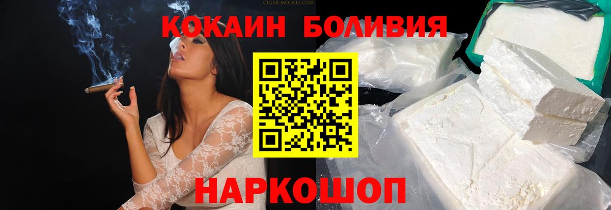 COCAIN Columbia Старая Купавна