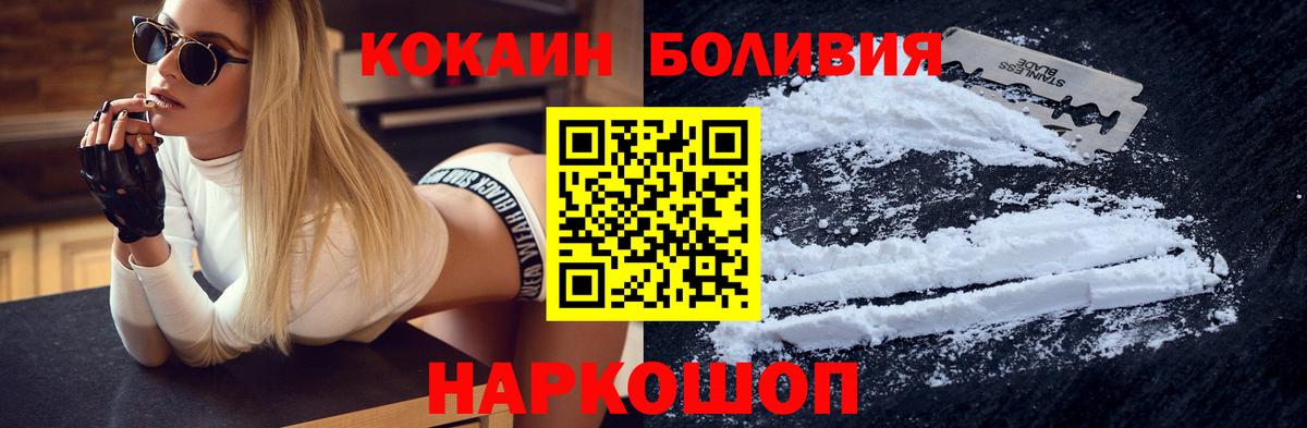 COCAIN VHQ  КОКАИН  Вход с VPN  Старая Купавна  Кокаин Fish Scale 