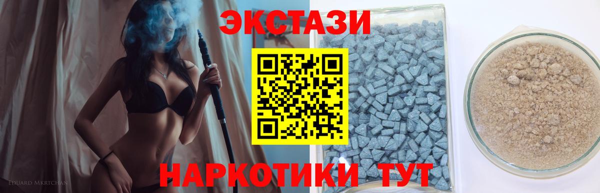Ecstasy mix  ЭКСТАЗИ  Старая Купавна  Экстази таблы  Вход с VPN 