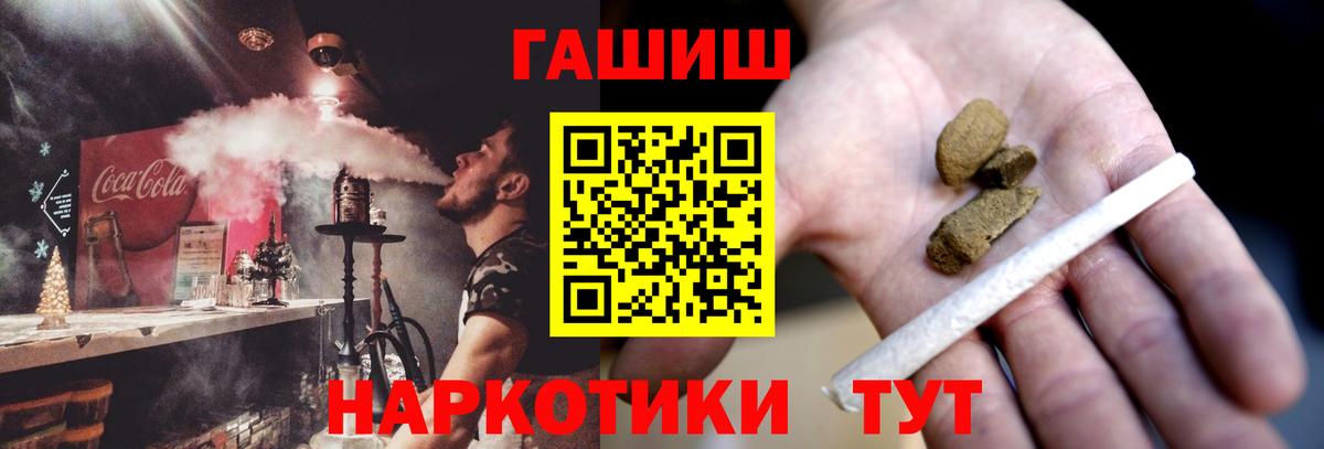 ГАШ  ГАШ Cannabis  ГАШИШ Изолятор  Вход с VPN  Старая Купавна 