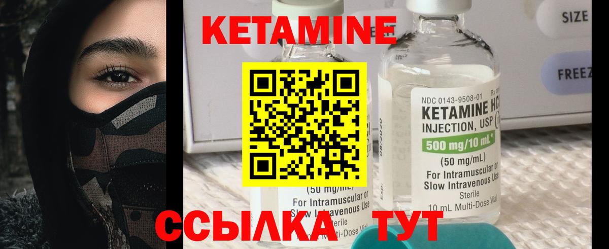 Кетамин ketamine Старая Купавна