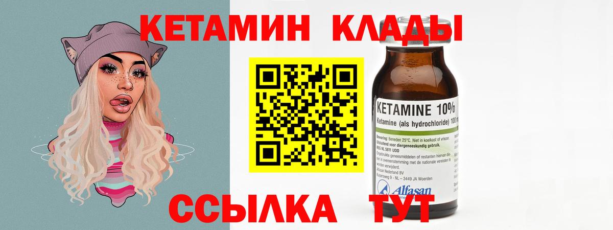 Старая Купавна  КЕТАМИН ketamine  Кетамин VHQ  МЕГА онион  Вход с VPN 