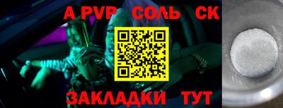 спайс Ливны