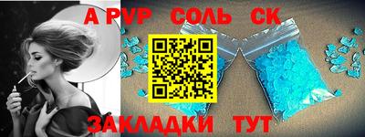 спайс Ливны