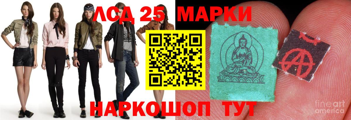 LSD-25 экстази кислота Старая Купавна