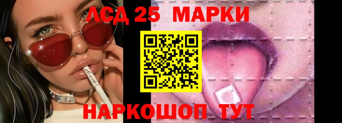 LSD-25 экстази кислота  Вход с VPN  LSD-25 экстази  ЛСД экстази ecstasy  Старая Купавна 