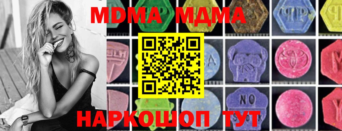 MDMA  Вход с VPN  Старая Купавна  MDMA Molly 