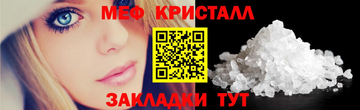 МЕФ мяу мяу  Вход с VPN  Мефедрон  МЕФ мяу мяу  Старая Купавна 
