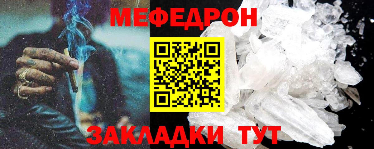 Мефедрон Старая Купавна
