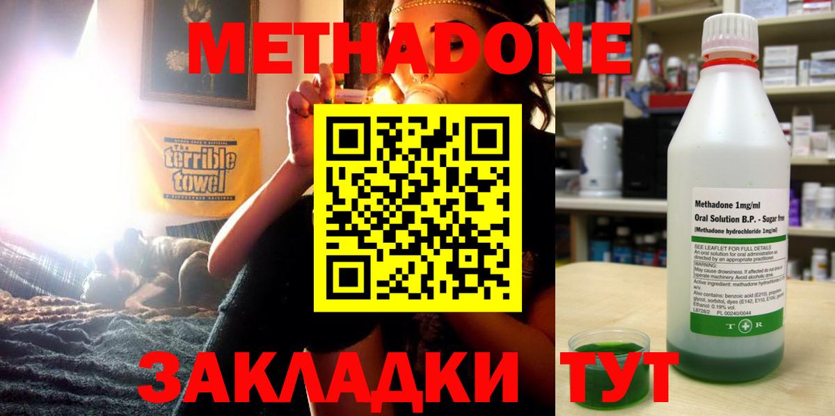 МЕТАДОН VHQ Старая Купавна