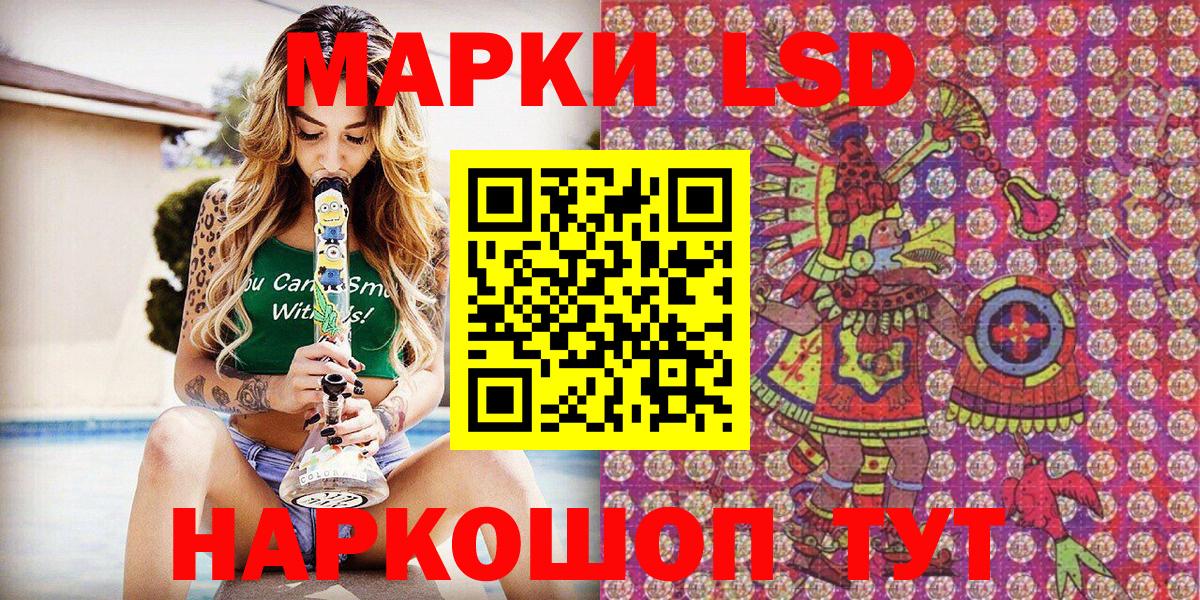 Марки 25I-NBOMe 1500мкг Старая Купавна