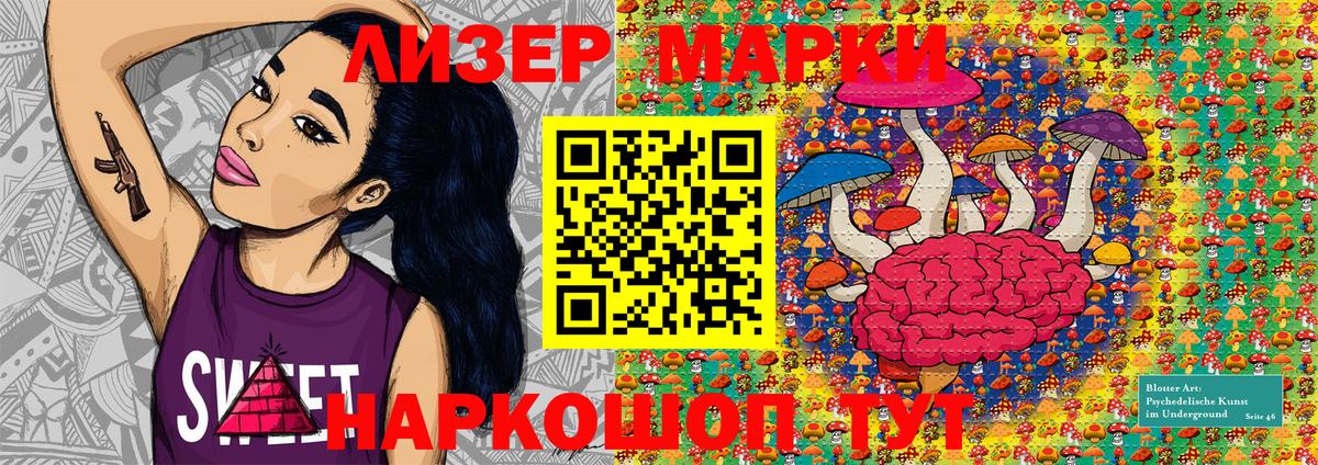 Наркотические марки 1,8мг  Вход с VPN  Старая Купавна 