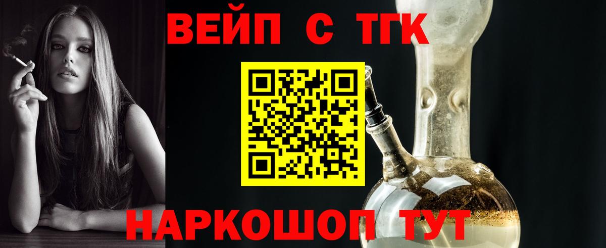 Старая Купавна  Дистиллят ТГК THC oil  Вход с VPN  ТГК Wax 